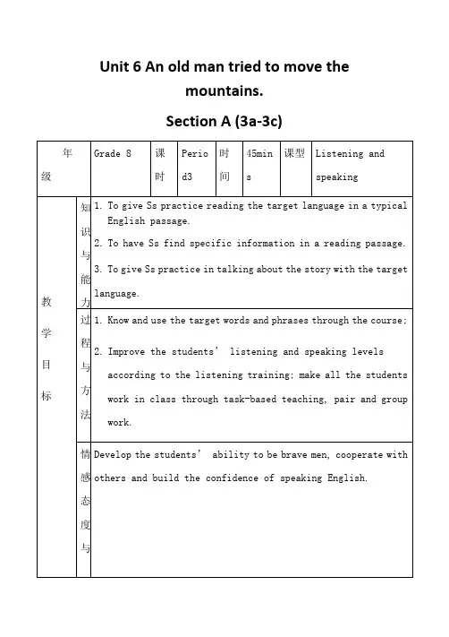 英语人教版八年级下册Unit 6Section A (3a-3c)