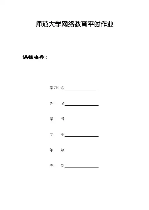 离线作业--法律基础
