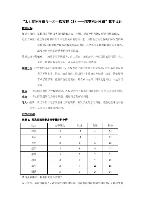人教部编版七年级数学上册《3.1 从算式到方程  3.1.2等式的性质  用等式的性质解方程》精品课教案_10