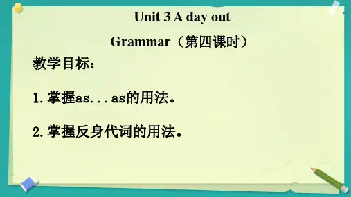  Unit3 A day out Grammar 课件-2024学年牛津译林版英语八年级上册
