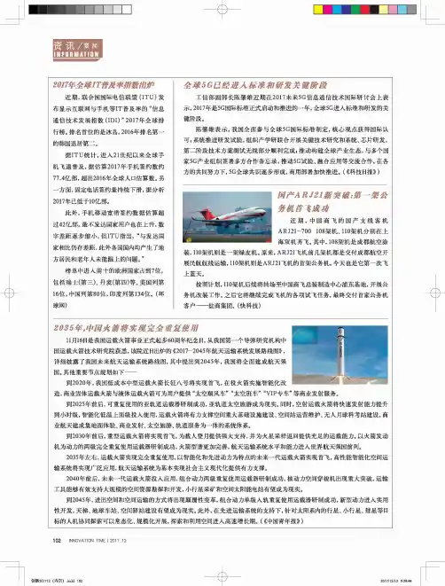 2035年中国火箭将实现完全重复使用