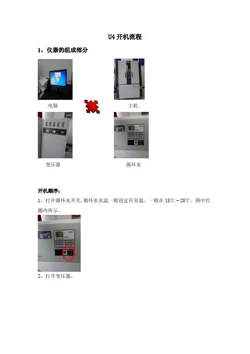 XRD操作流程