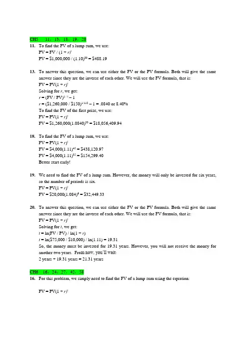 罗斯公司理财第9版精要版英文原书课后部分章节答案