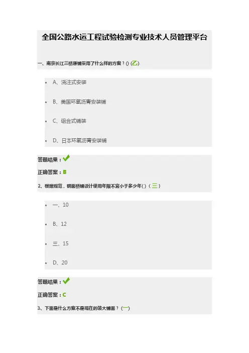 全国公路水运工程试验检测专业技术人员管理平台