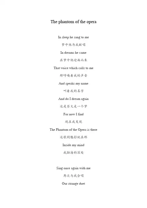 音乐剧_The phantom of the opera(歌剧魅影)