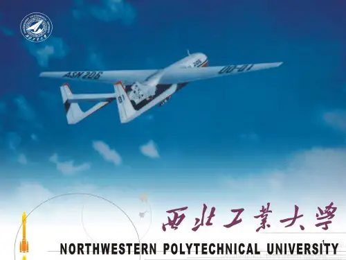 西北工业大学英文简介(课堂PPT)