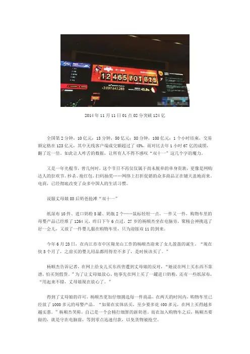 15年淘宝天猫双十一成交额 淘宝1小时123亿刷新纪录 你贡献了多少？(图)