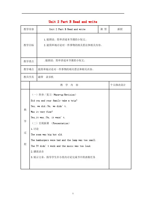 六年级英语下册 Unit 2 Part B Read and write教案 人教PEP版