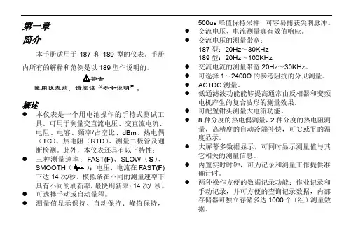 数字万用表技术参数及使用手册