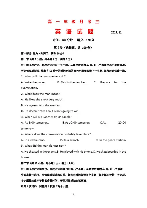 山西省应县第一中学2019-2020学年高一上学期月考三英语试题 Word版含答案