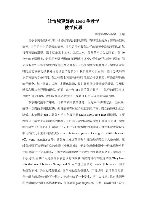 pep小学六年级英语教学反思