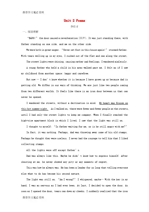 推荐学习K122019高考英语一轮复习练习题 Unit 2 Poems(含解析)新人教版必修6