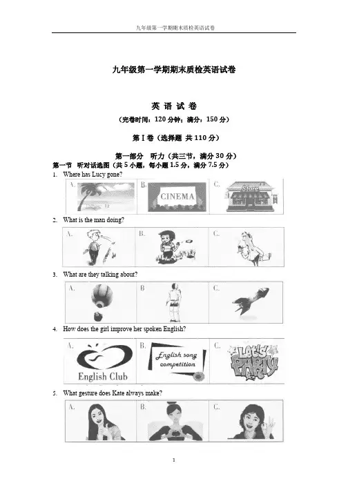 福州市2019年九年级第一学期期末质检英语试卷