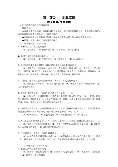 2010年11月人力资源管理师试题-二级(含答案)