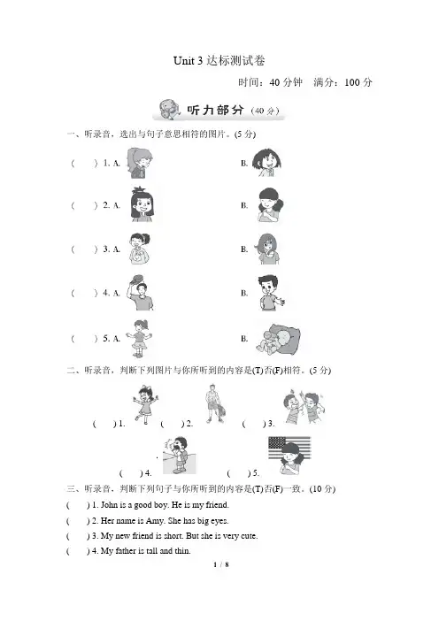 人教PEP英语小学四年级上册第3单元测试题(含答案) 【精品】
