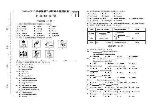 七年级英语
