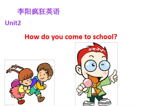 完整版五下译林版英语unit2How do you come to school课件