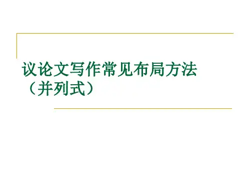 议论文提炼分论点的方法