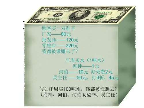 高一语文庄周买水2