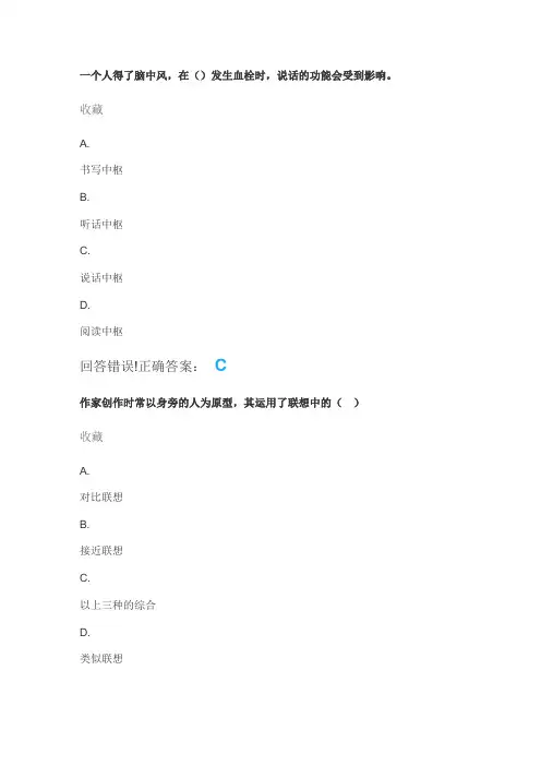 普通心理学——考试题库及答案.doc
