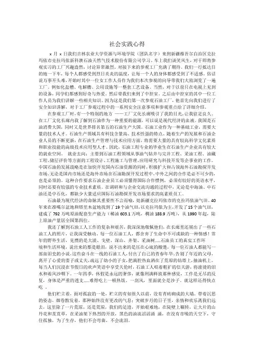 社会实践高宇