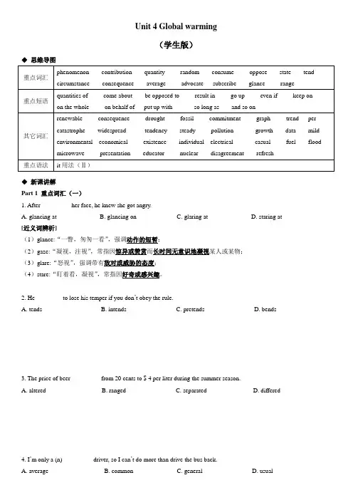 人教版高中英语选修六Unit 4 Global warming (2)