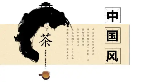 经典水墨大气中国风通用动态PPT模板素材方案