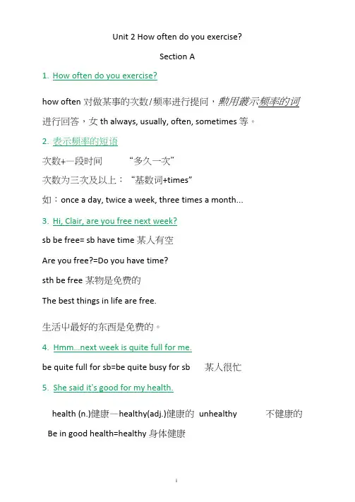 初中英语人教版八年级上册第二单元知识点