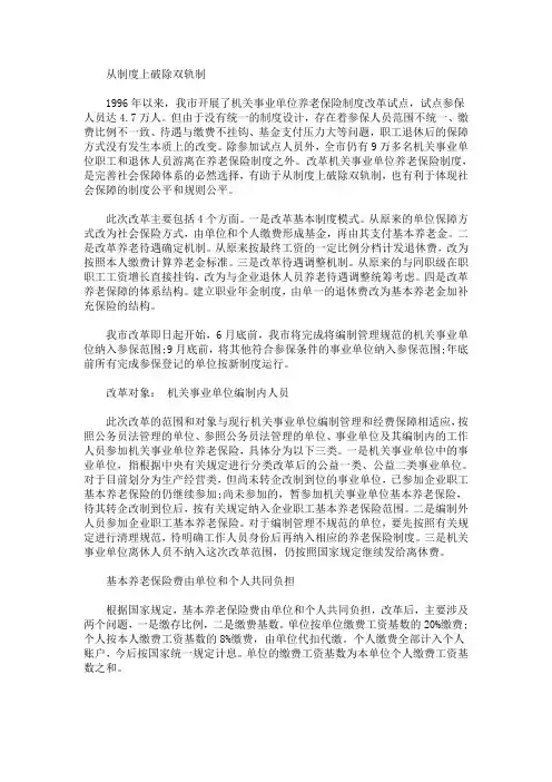 最新安阳退休工资收入分配制度