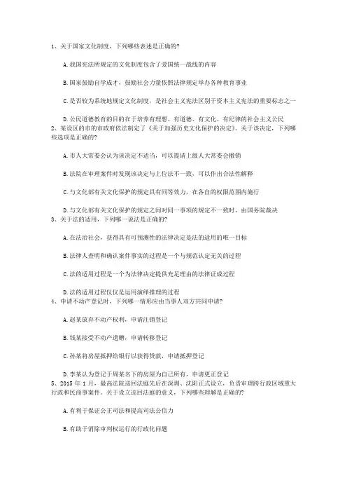 2010年司法考试刑法试题详解含答案和详细解析