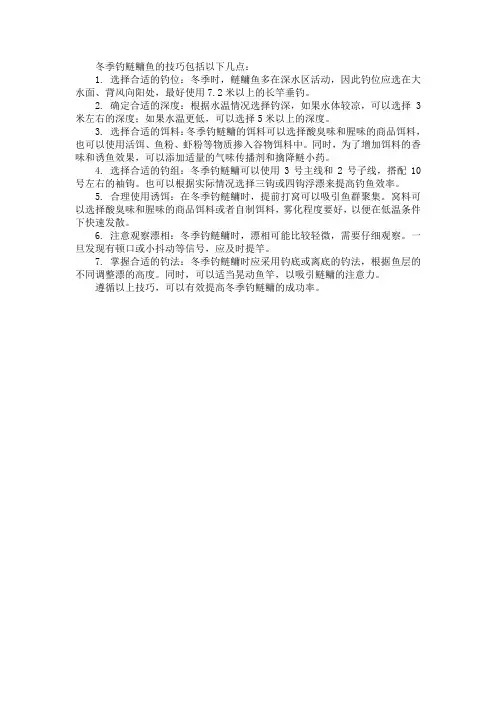 冬季鱼塘钓鲢鳙鱼技巧
