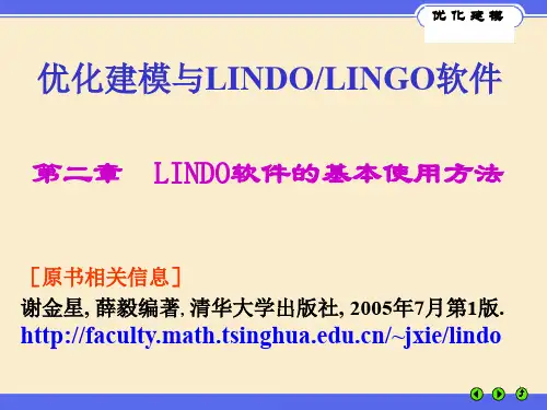 数学建模敏感性分析课件PPT