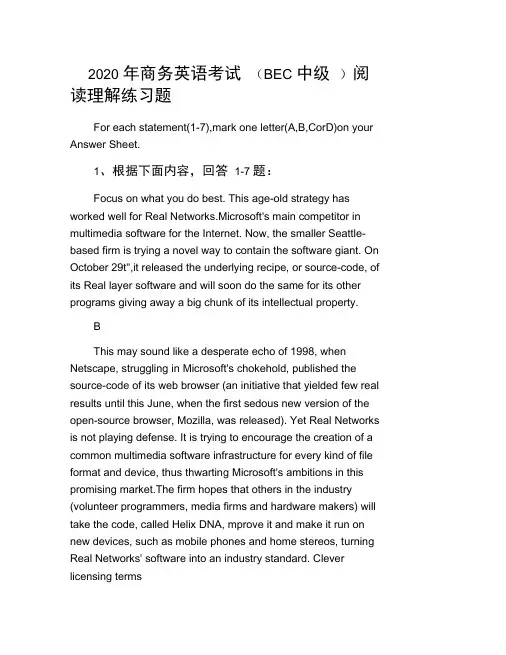 2020年商务英语考试(BEC中级)阅读理解练习题