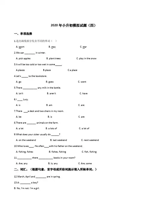 六年级下册英语试题--2020年小升初模拟试题(四)北师大版三起(含答案)