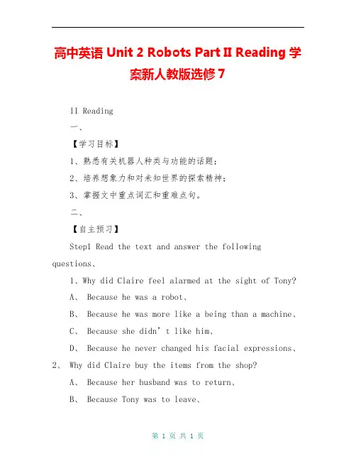 高中英语 Unit 2 Robots Part II Reading学案新人教版选修7