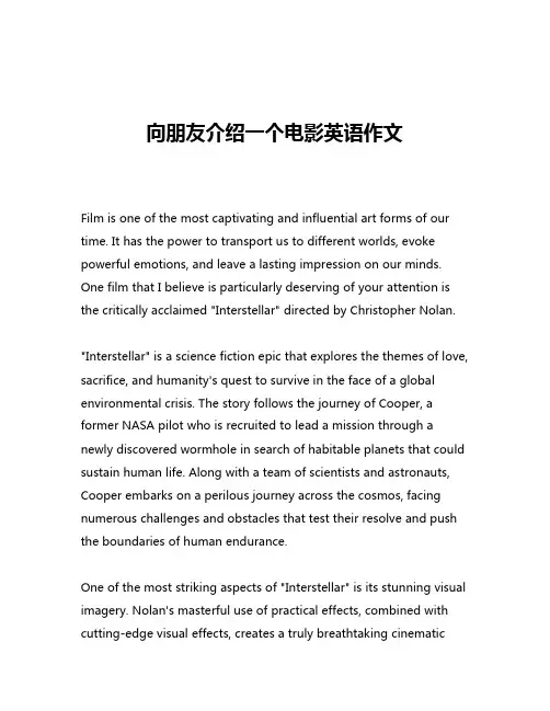 向朋友介绍一个电影英语作文