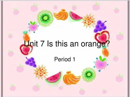 湘少版三年级英语下册Unit 7 Is this an orange(3)