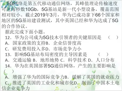 新高考高三一轮复习讲评政地理)PPT课件