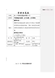 平面的基本性质：三个公理,三个推论.