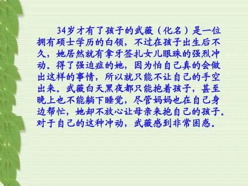 第二章 古典精神分析人格理论