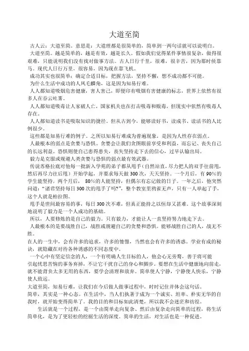 大道至简