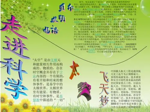 如今,电话走进了千家万户,你知道电话是谁发明的吗？ 贝...