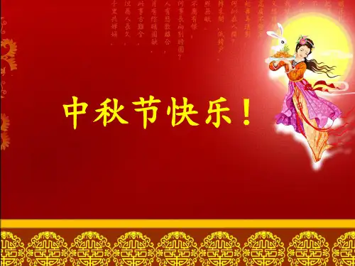 药品营销心理学第三章1