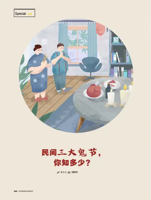 民间三大鬼节，你知多少？