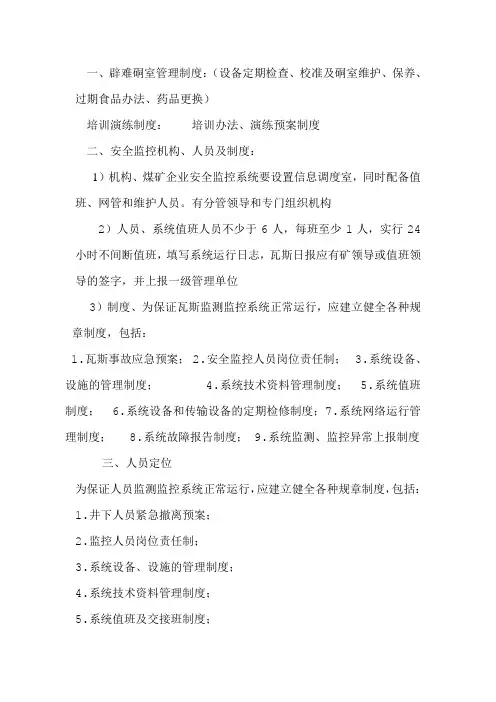 六大系统检查