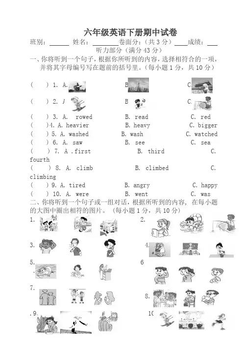 人教版六年级下英语期中试题(含听力材料)-2020年