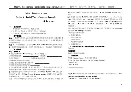 人教版七年级下册unit4  070402导学案