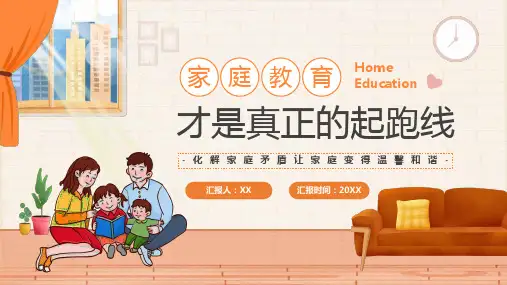 家庭教育培训讲座-做好家长与孩子一起成长PPT(3款)