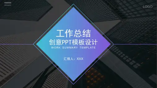 工作总结项目进展述职报告PPT模板