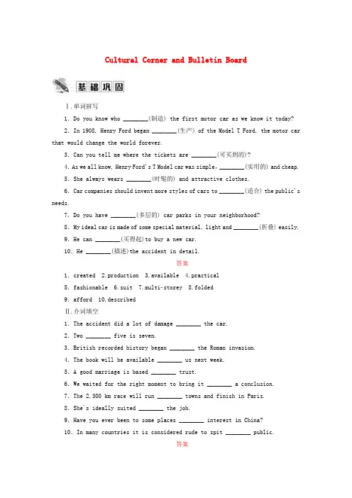 高中英语Unit 9 Wheels 6 Cultural Corner and Bulletin Board课时作业-北师大版必修